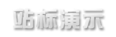 飞雪论坛